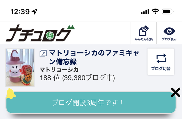 【祝復活】運動会とテントが復活しました 【祝復活】運動会とテントが復活しました