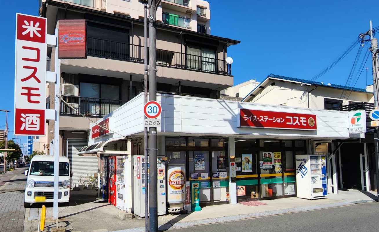 ライス・ステーション コスモ (東住吉区) ライス・ステーション コスモ (東住吉区)