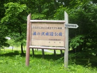 北海道ドライブ＆キャンプの旅2012（6日目）