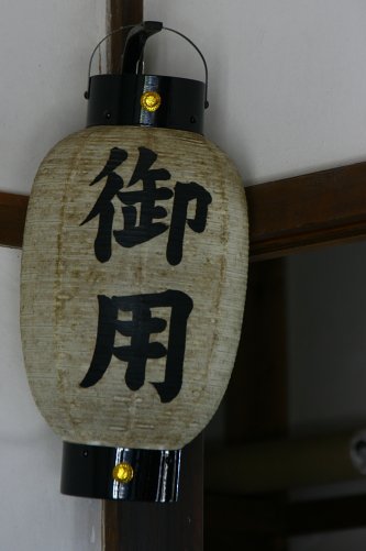 飛騨高山へ~
