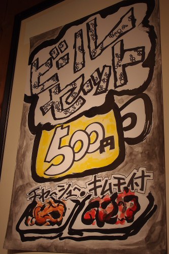 中華そば専門店 ”萬丸”