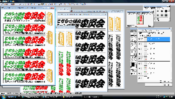 ステッカー出力準備完了！