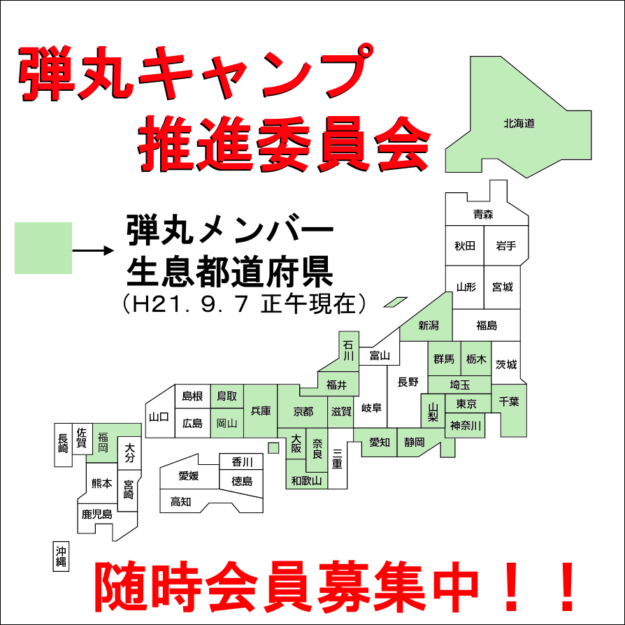 ついに九州上陸!(^O^)/