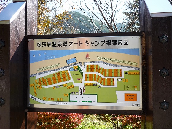 奥飛騨温泉郷オートキャンプ場 その3 場内篇