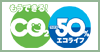 エコプロダクツ2008