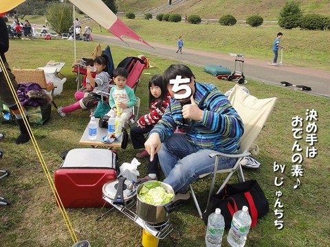 ゆるデイin道満