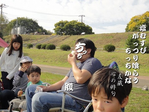 ゆるデイin道満