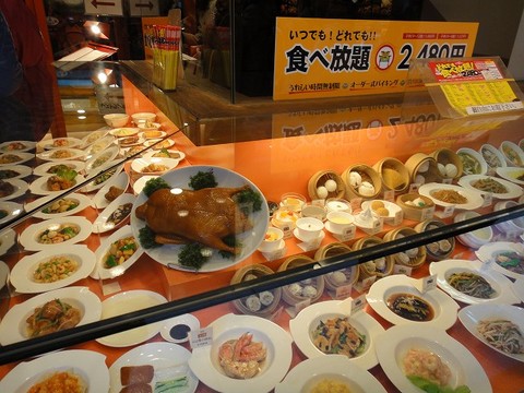 横浜大飯店☆