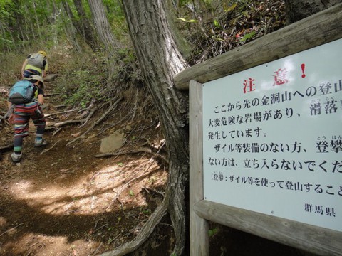 奇岩怪石☆妙義山!-前編-