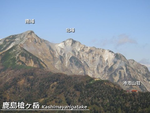 鹿島槍~☆