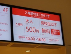 カップヌードルミュージアム!!!