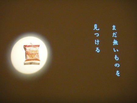 カップヌードルミュージアム!!!