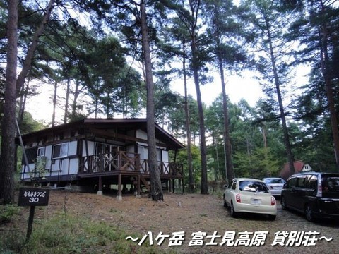 お山なのに・・・台風ドンピシャ(笑)
