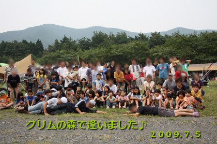 GMで逢いました!Final episode
