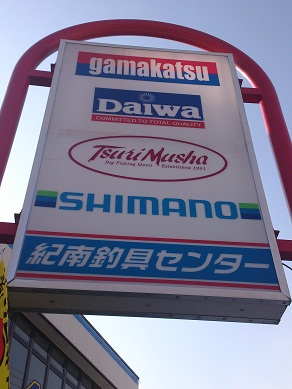 2013/1/5、6-① (小潮、長潮)