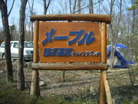 2007年BESTキャンプ