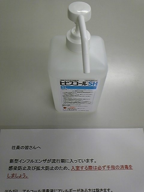 最近よく見かける物!