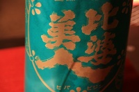 *雪中キャンプ 燃料編 *