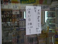 *雪中キャンプ 燃料編 *