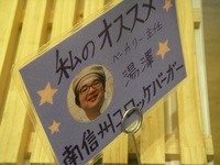 * 貴重な三連休キャンプ *