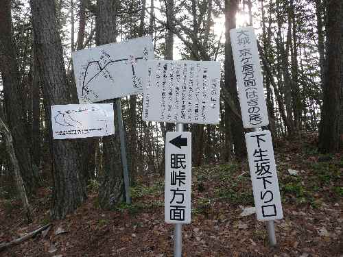 今年度最後の山登り