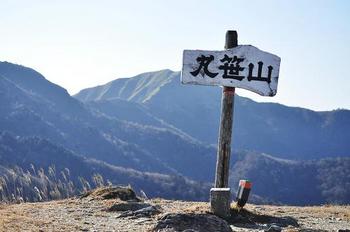丸笹山1711.6m~赤帽子山1611.4m