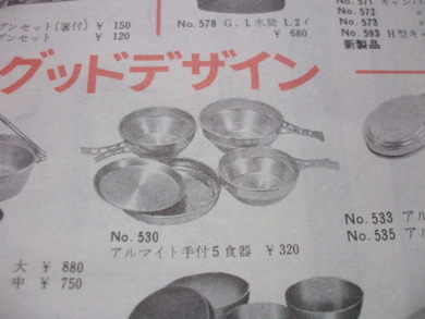 EVERNEW BOWL SET