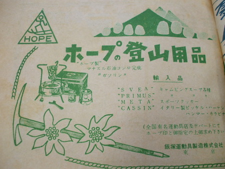 HOPE ホープ