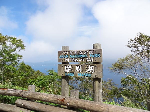 しれっと知床①