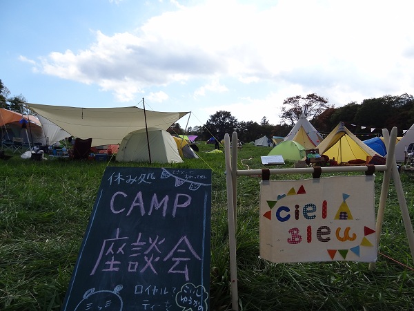 フィールアース②