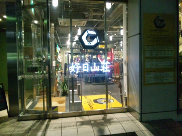 コージツ♪