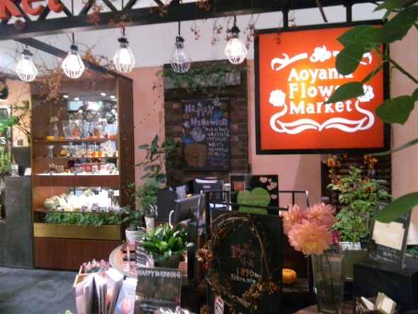 AoyamaFlowerMarket
