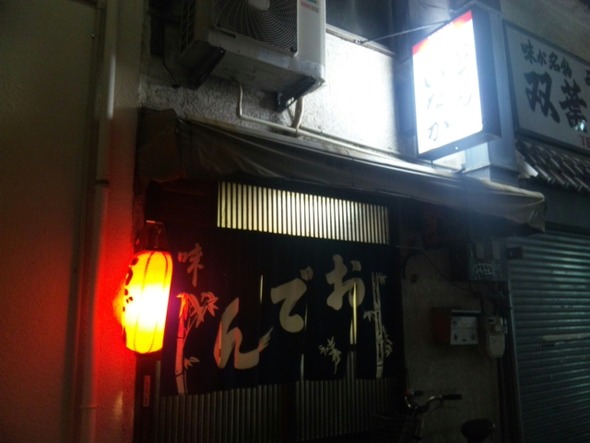 おでん いなか