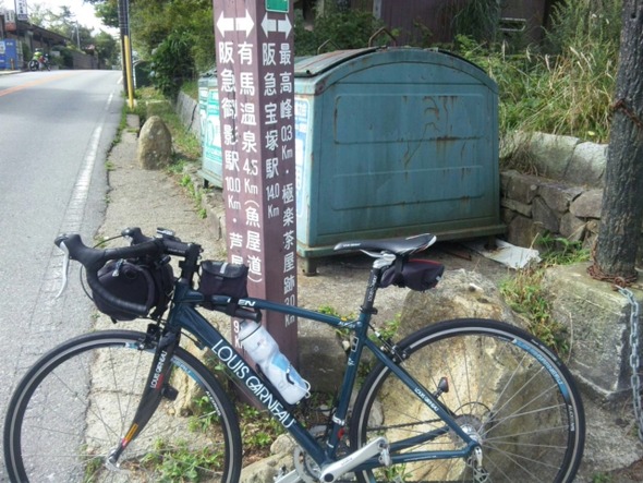 六甲山最高峰