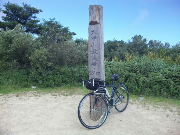 六甲山最高峰