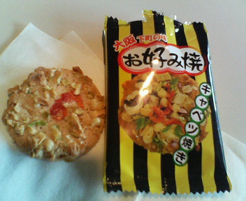 お好み焼き?せんべい?
