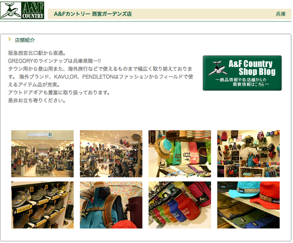 A&F楽しいよね♪