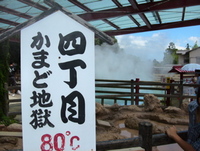 阿蘇 歌瀬キャンプ場 其の二