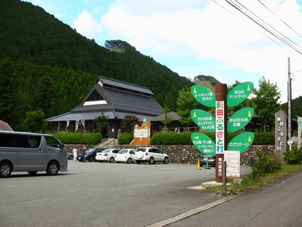 新田ふるさと村 再会キャンプ