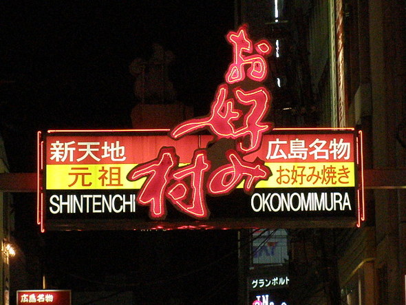 片添ケ浜AC 宮島編