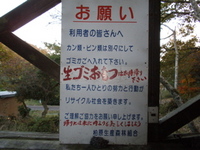 アルプスランドでday camp後編