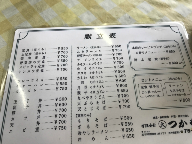 雨の拉致キャンプ!西神楽キャンプ場 7月1日~2日 雨の拉致キャンプ!西神楽キャンプ場 7月1日~2日