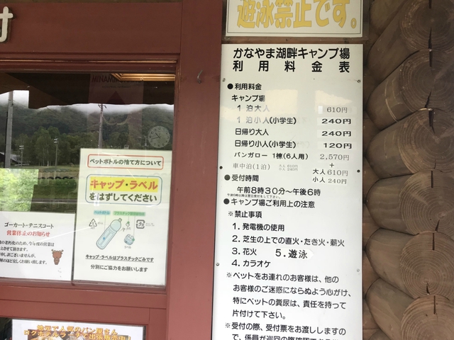 ぐるぐるグルキャンNEWテント。かなやま湖畔キャンプ場 7月7日~8日 ぐるぐるグルキャンNEWテント。かなやま湖畔キャンプ場 7月7日~8日