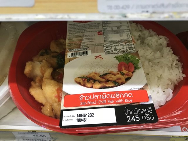 タイに行きタイ② タイに行きタイ②