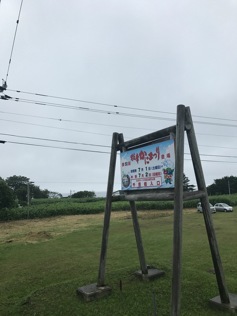 カニ!カニ!カニ!日本一のカニまつり!ウスタイベ千畳岩キャンプ場7月2日~3日 カニ!カニ!カニ!日本一のカニまつり!ウスタイベ千畳岩キャンプ場7月2日~3日
