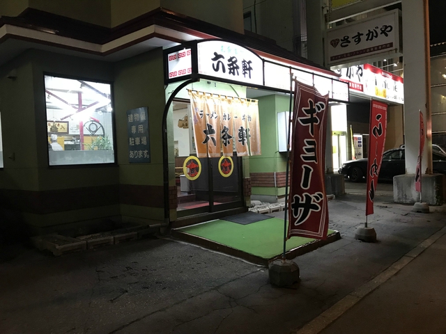 ノーキャンプな週末はラーメン三昧9月30日~10月2日 ノーキャンプな週末はラーメン三昧9月30日~10月2日