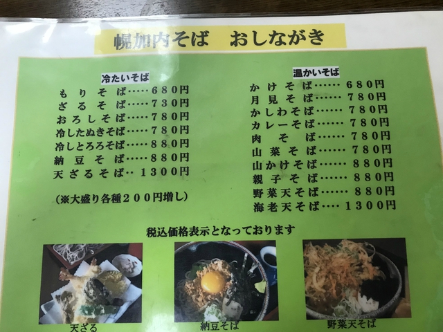 就活キャンプ!?ラスト朱鞠内10月28日~30日 就活キャンプ!?ラスト朱鞠内10月28日~30日
