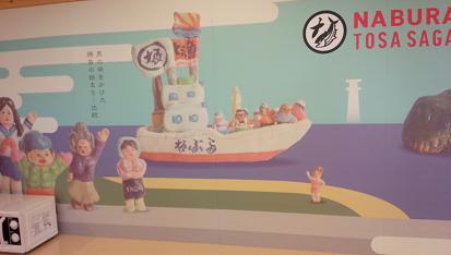 高知遠征2015最終章 〜そして伝説へ〜 高知遠征2015最終章 〜そして伝説へ〜