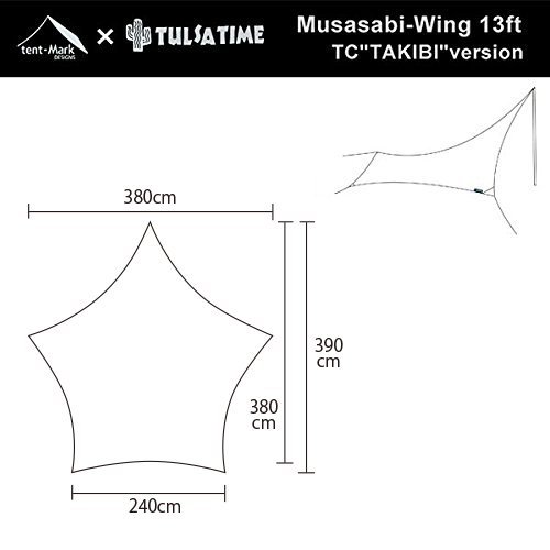 テンマクデザイン ムササビウイング13ft.TC “焚き火”version テンマクデザイン ムササビウイング13ft.TC “焚き火”version