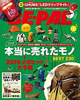 BE-PAL(ビーパル) 2019年 01 月号 BE-PAL(ビーパル) 2019年 01 月号